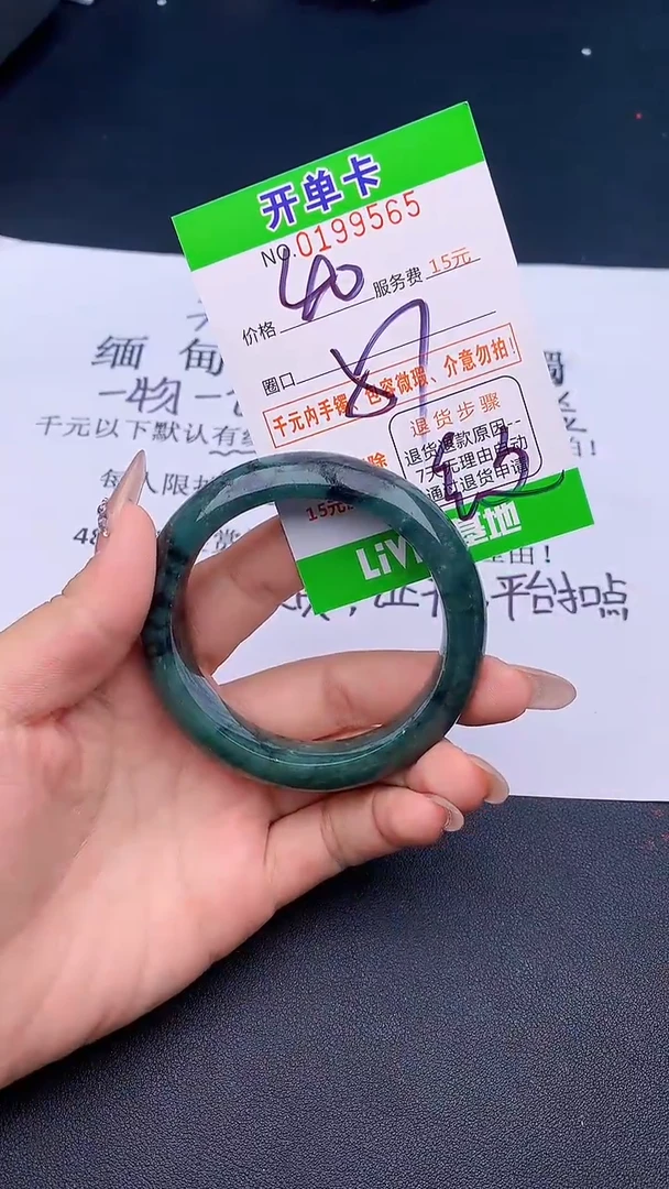 未镶嵌手镯翡翠65天然缅甸A货