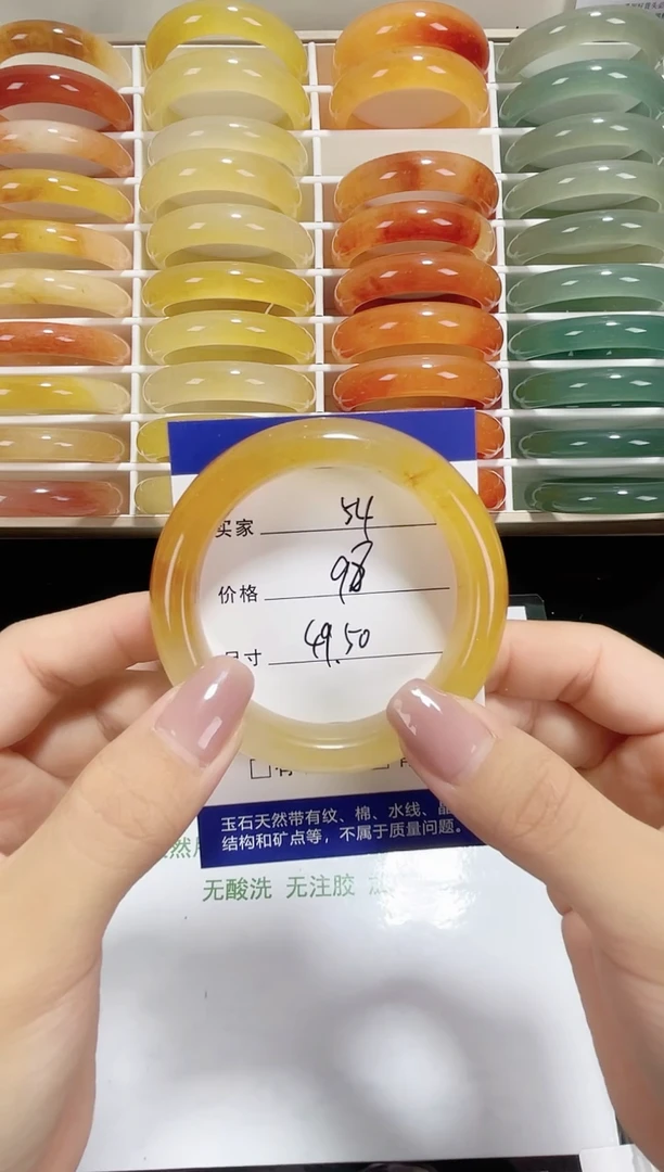 未镶嵌黄龙石英质玉054 黄 49，50