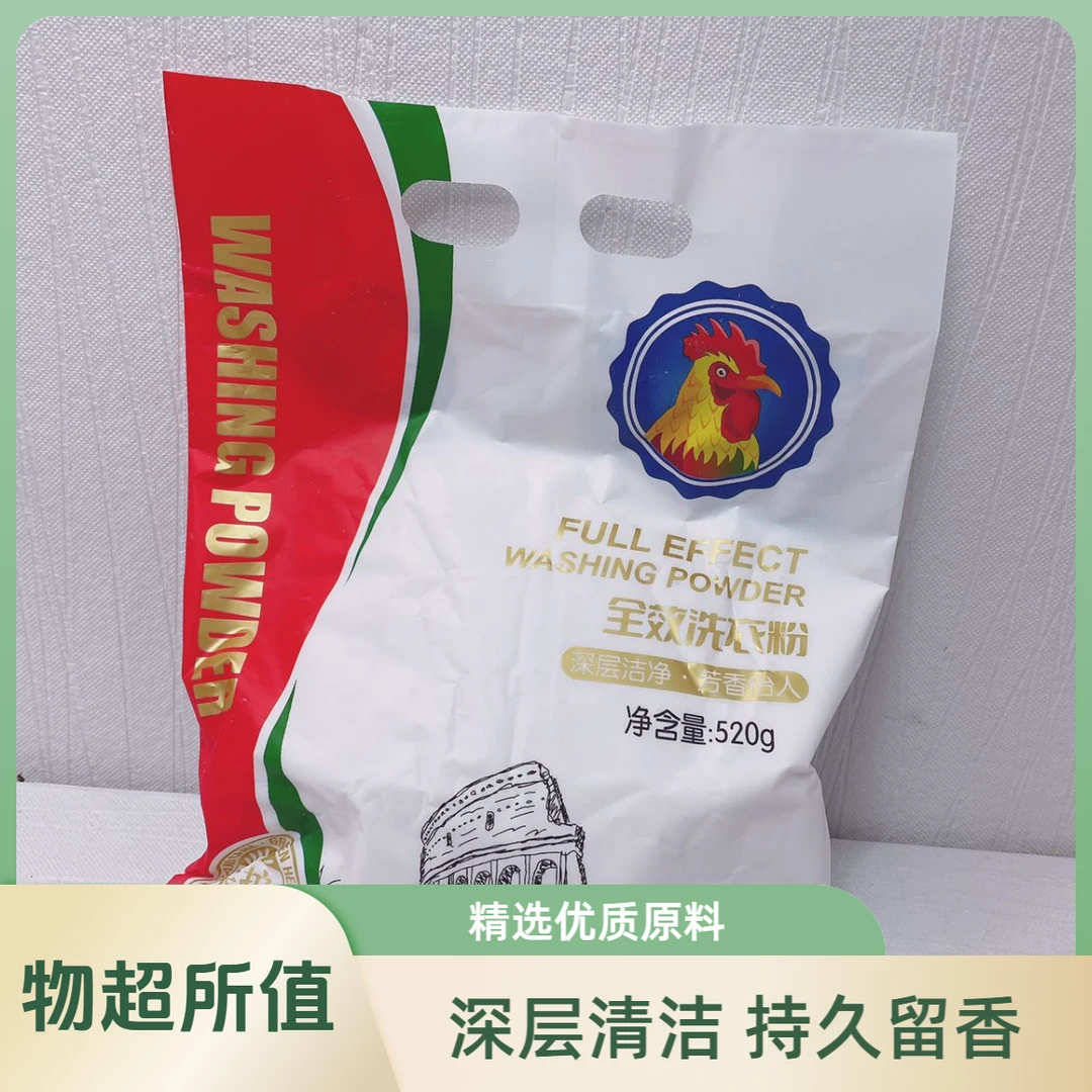 冷水洗衣粉浓香型全效深层去污去渍持久留香袋装洗衣皂粉520g