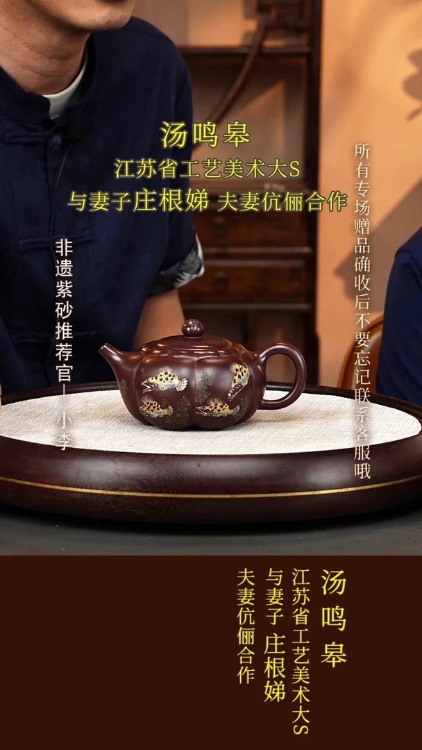 茶壶紫砂113 庄根娣 紫御砂 筋纹南瓜430cc