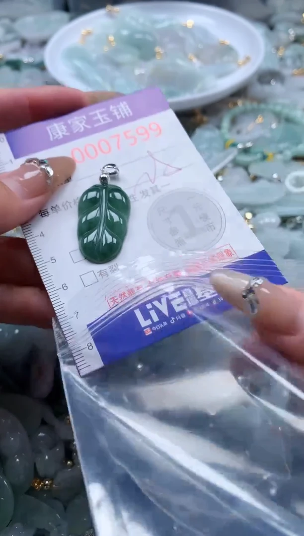 翡翠未镶嵌吊坠(不含链)7599