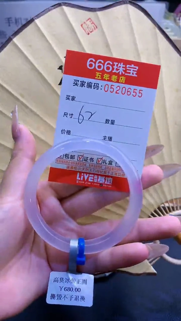 玛瑙/玉髓手镯未镶嵌0520655