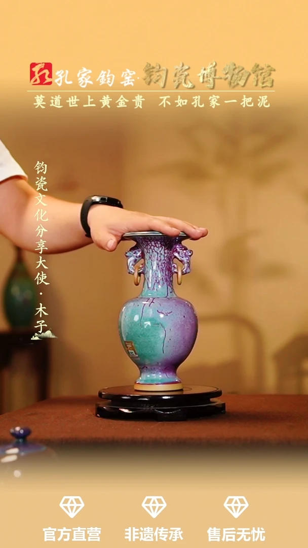 孔家钧窑艺术欣赏 -活环双龙