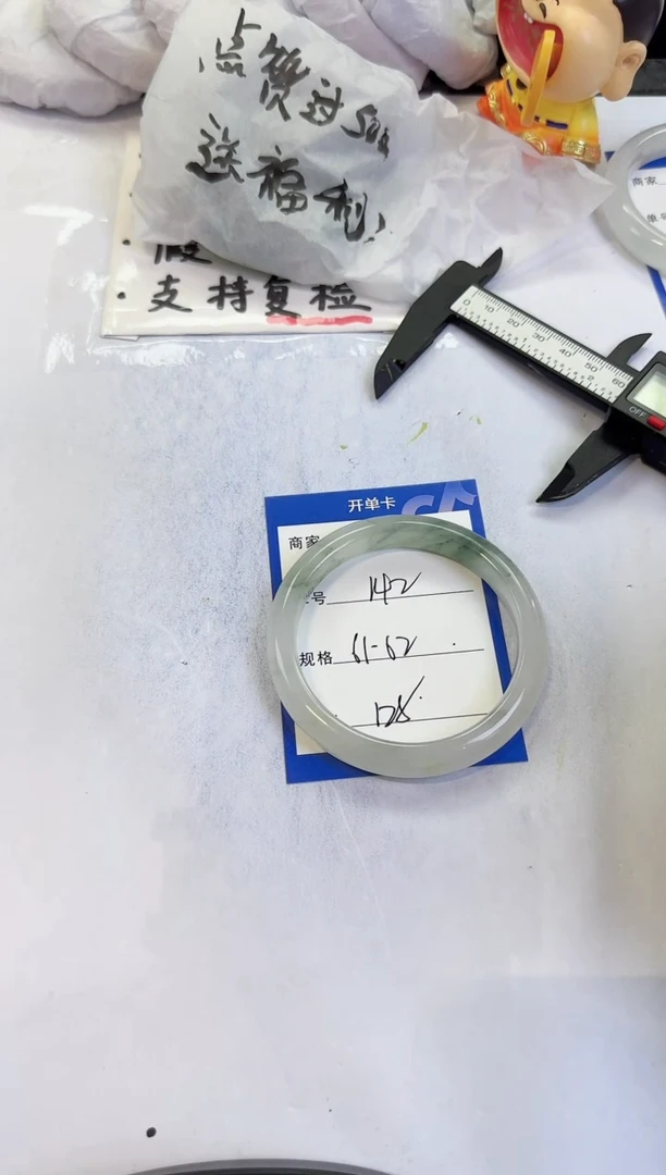 未镶嵌手镯石英质玉142