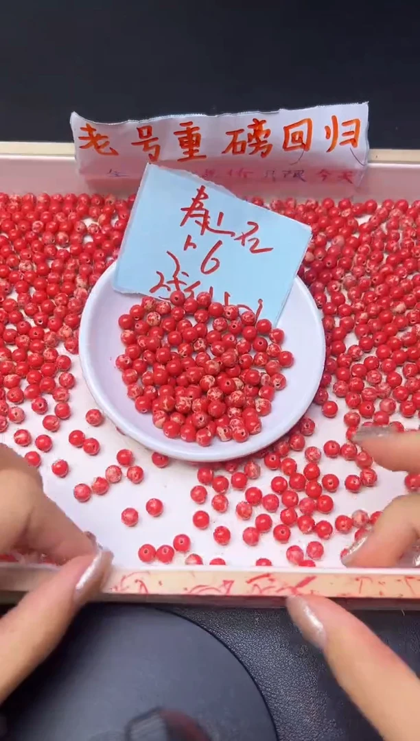 玛瑙/玉髓散珠未镶嵌红寿-山石1208 卡6MM * 50颗