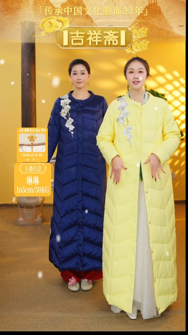 新款冷香梅羽绒服