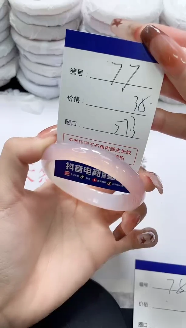 未镶嵌手镯玛瑙/玉髓77