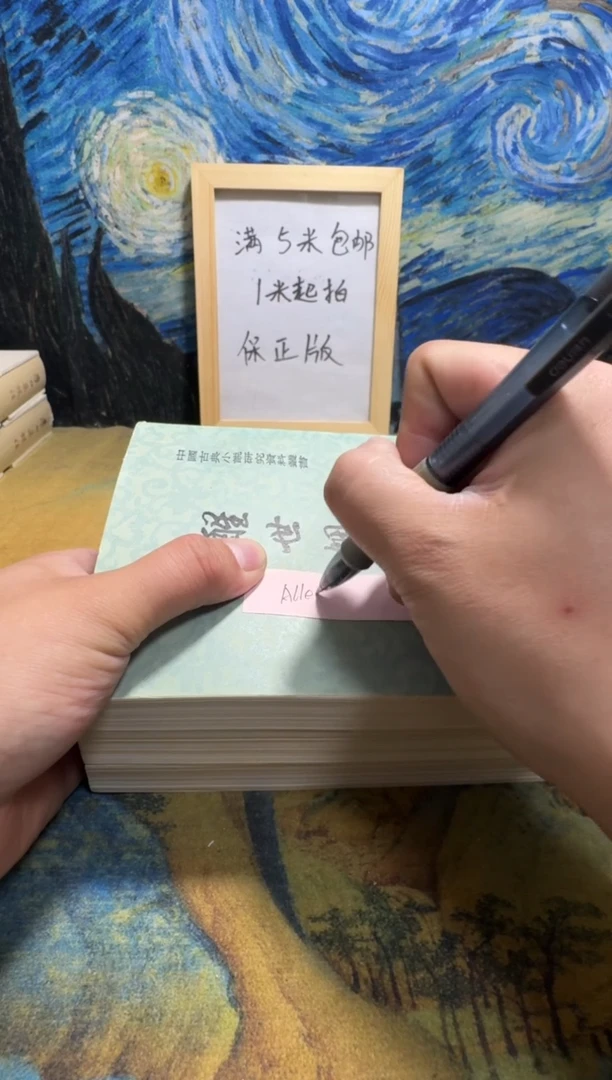 A****界永威书社下单链接