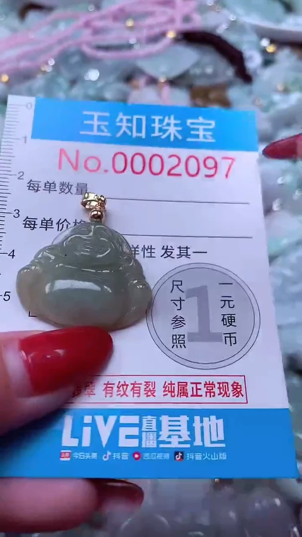 吊坠(不含链)未镶嵌翡翠2097