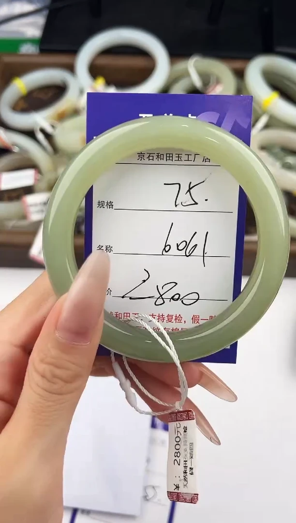 未镶嵌手镯和田玉75颜色微差无瑕疵