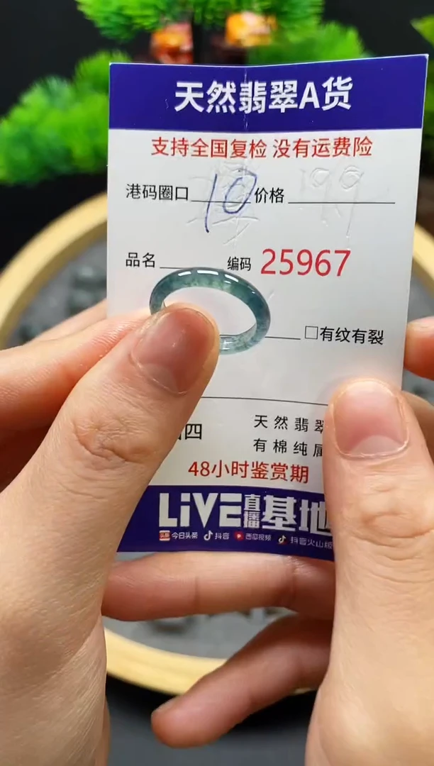 【闪购商品】翡翠戒指未镶嵌天然翡翠戒圈5967