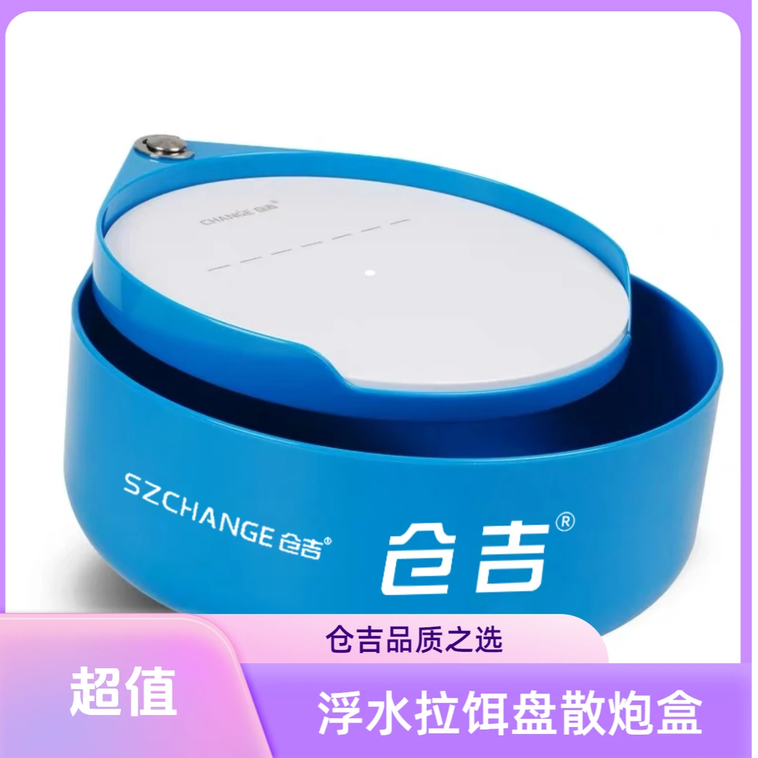 仓吉散炮盆拉饵盘饵料散炮盒竞技自动分钩超薄 浮水立钩虚线二层