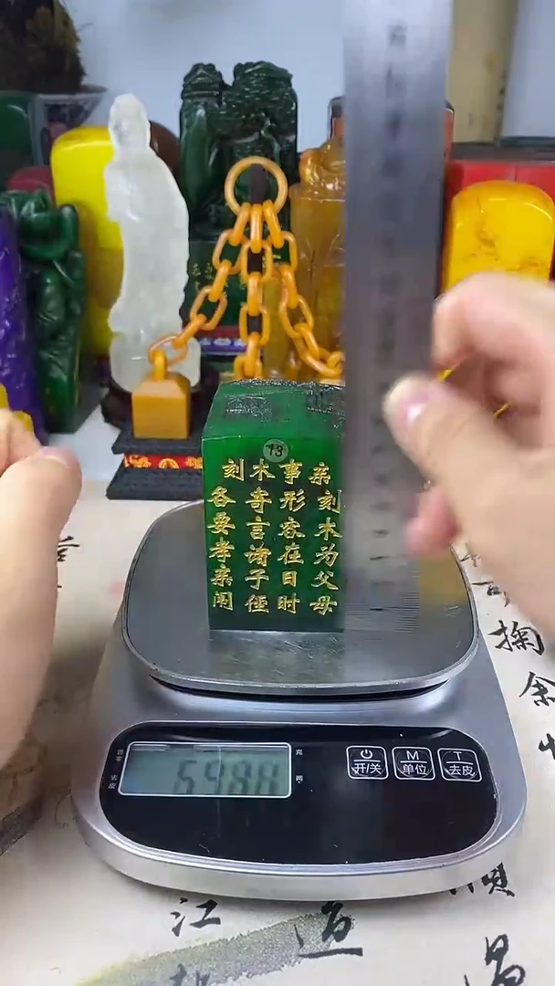 寿山石印石63寿山石