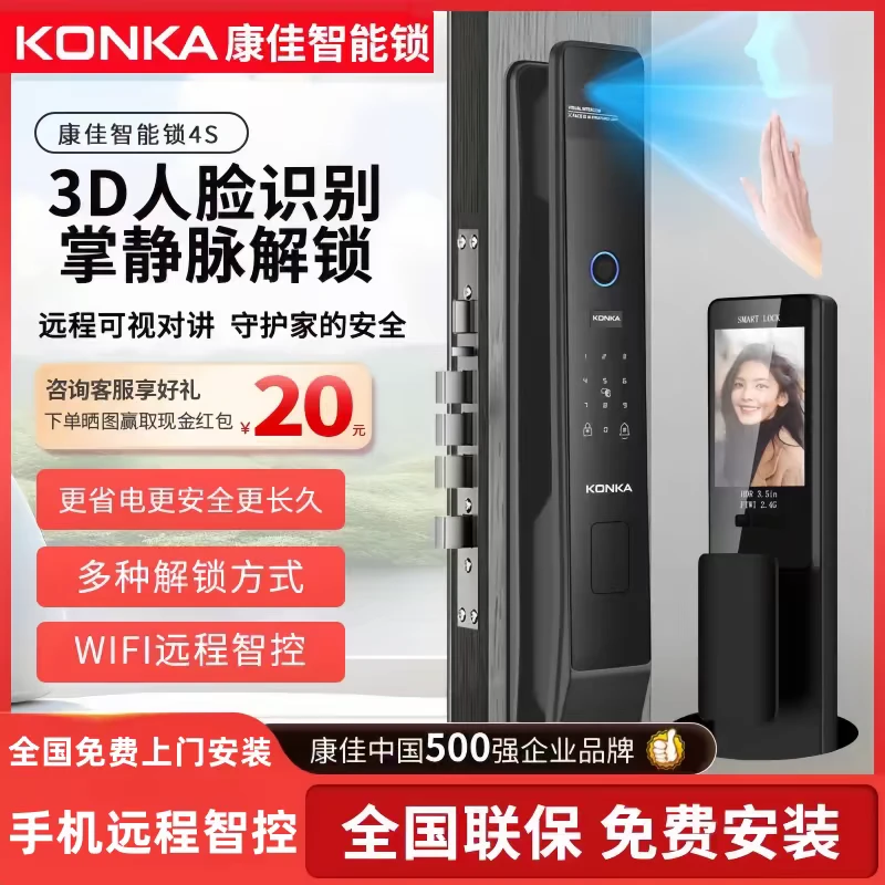 智能锁人脸识别指纹锁防盗可视电子猫眼入户门