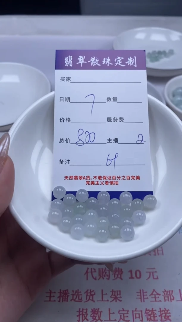 翡翠未镶嵌颈饰贞城散珠批发DIY编制