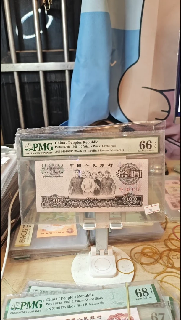 50冠荧光版大团结66分94818135！