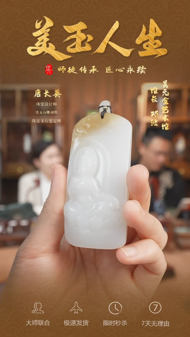 和田玉未镶嵌挂件糖白   观音