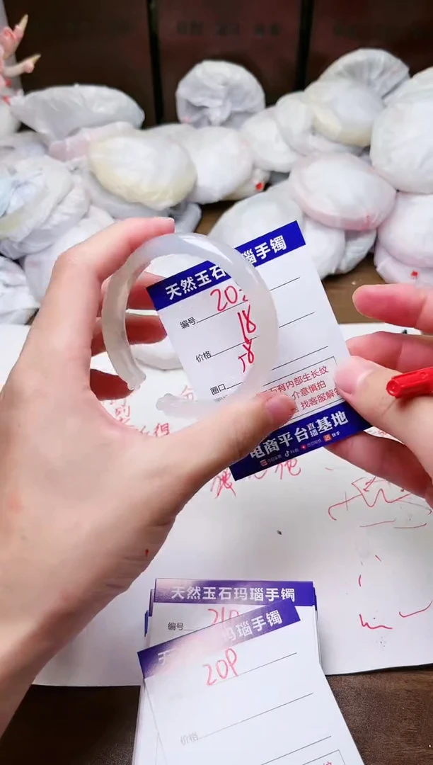 手镯玛瑙/玉髓未镶嵌208