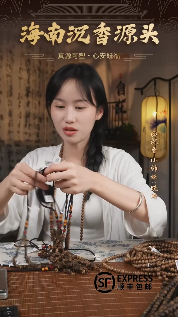 ～**～海南祥云香好闻