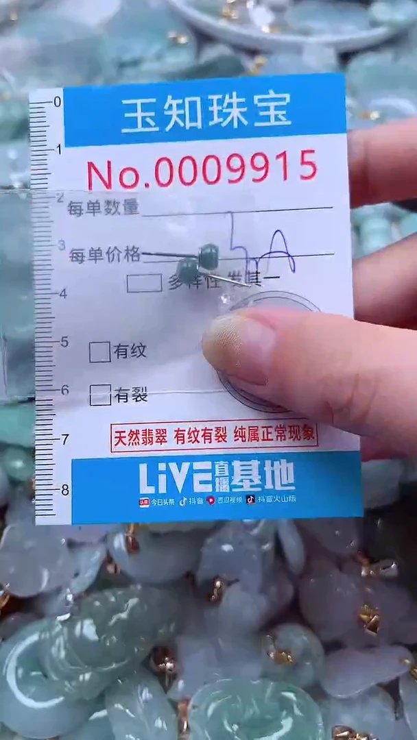 吊坠(不含链)未镶嵌翡翠9915