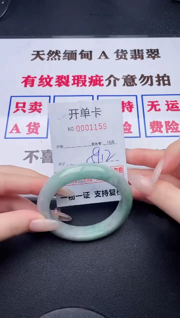 未镶嵌手镯翡翠59