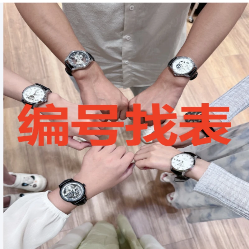 【找编号】多款时尚潮流个性高级感轻奢百搭防水腕表-6