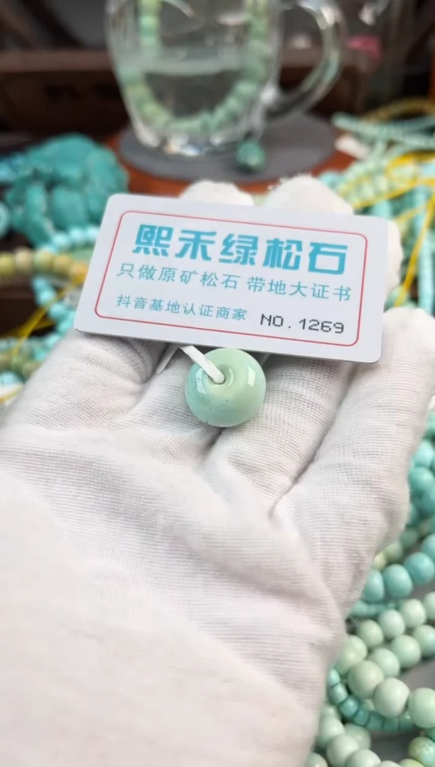未镶嵌绿松石松石1269