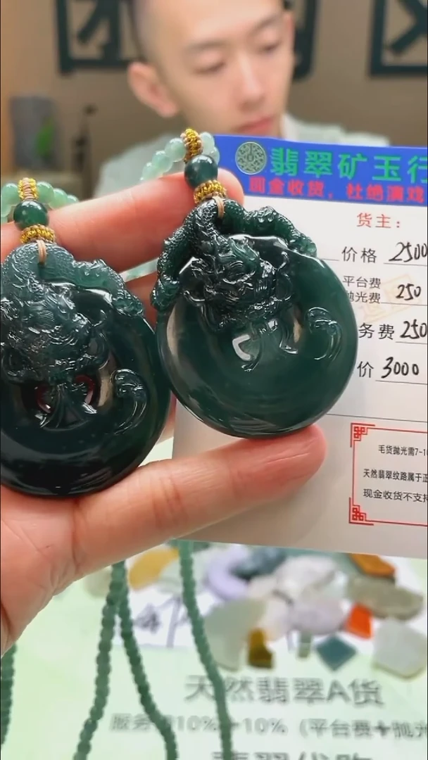 未镶嵌定制翡翠妖**七-毛货-不退不换-多样性-发两个