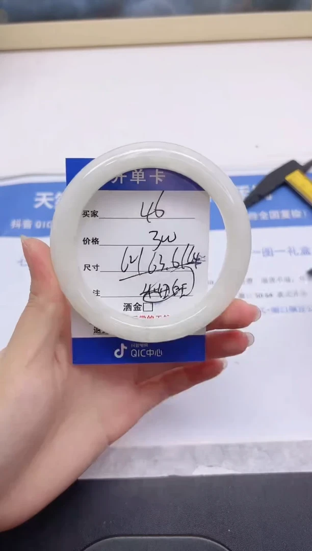 和田玉手镯未镶嵌46-63.6