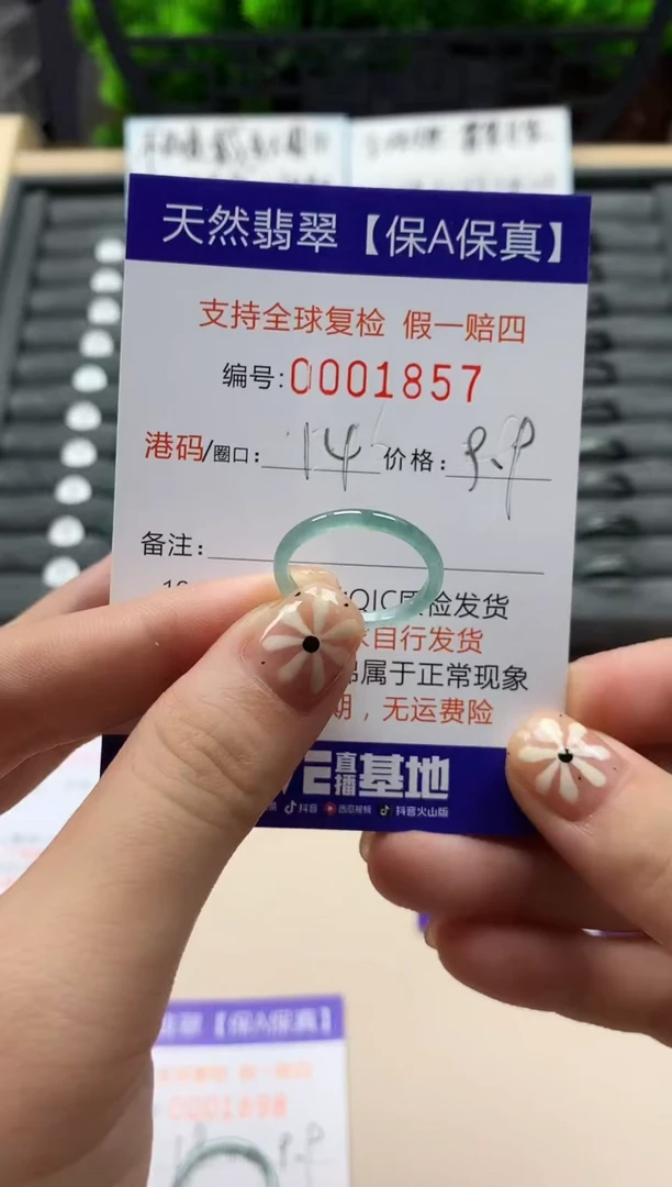 翡翠戒指未镶嵌天然001857