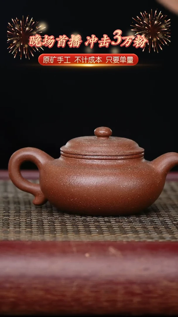 茶壶紫砂宜兴原矿紫砂壶