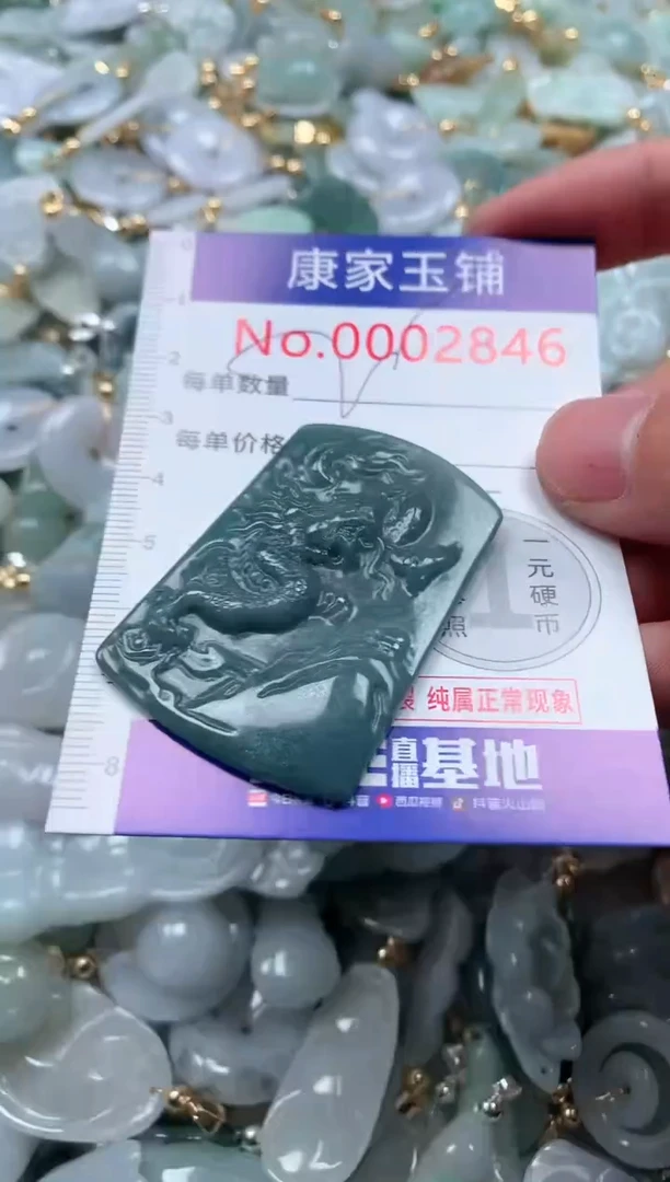 【闪购商品】翡翠吊坠(不含链)未镶嵌2846