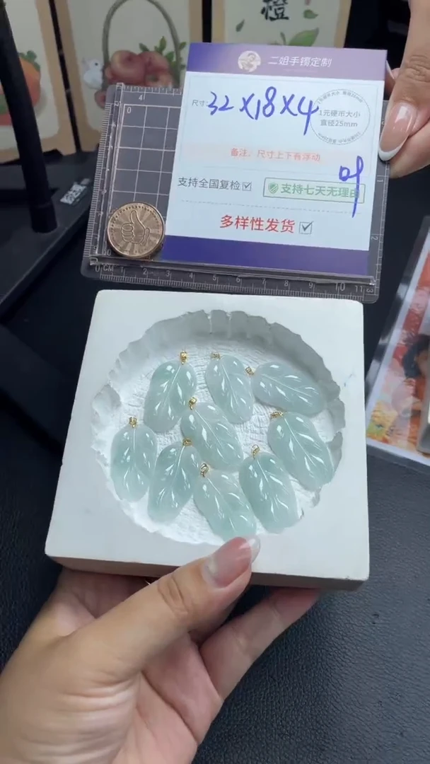 18K金镶嵌挂件翡翠叶子多样性发其一CP10配绳