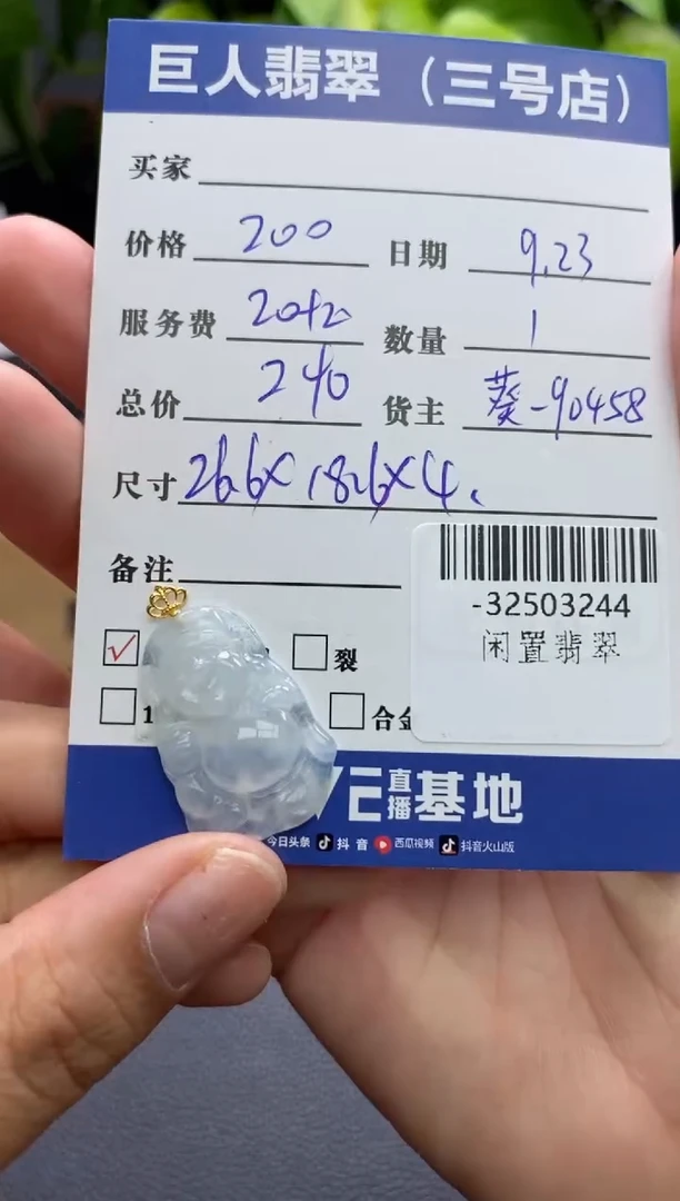 颈饰18K金镶嵌翡翠多人-32503244