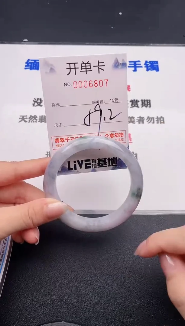 未镶嵌手镯翡翠07