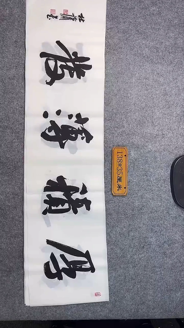 书法116中书协 杜潇书法放漏