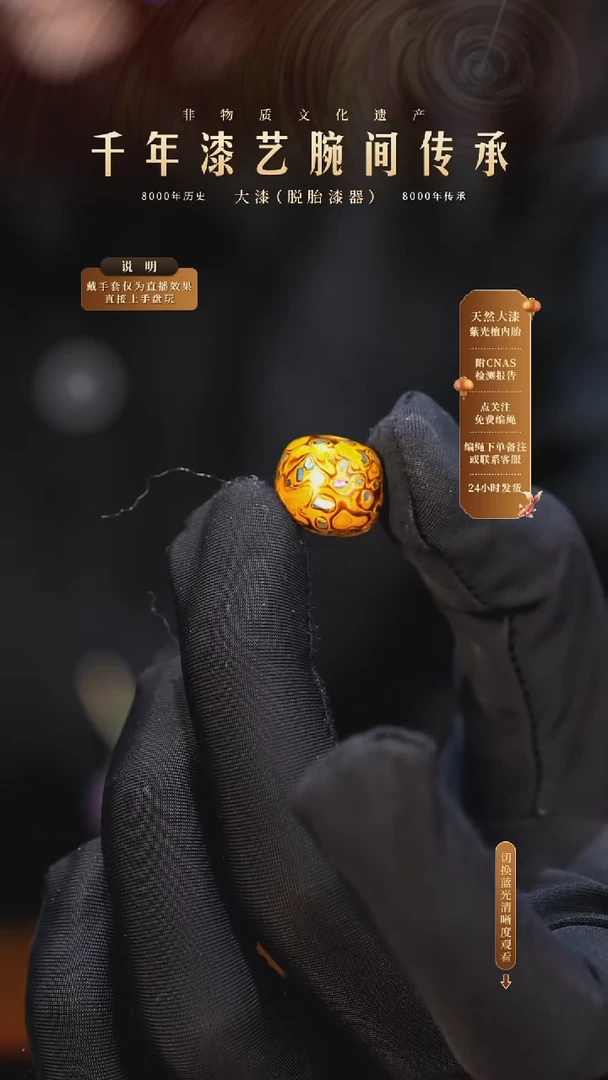 锦城大漆/老型/1.3   659