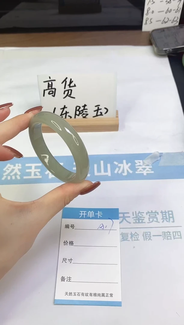 未镶嵌手镯东陵石A17  51.6
