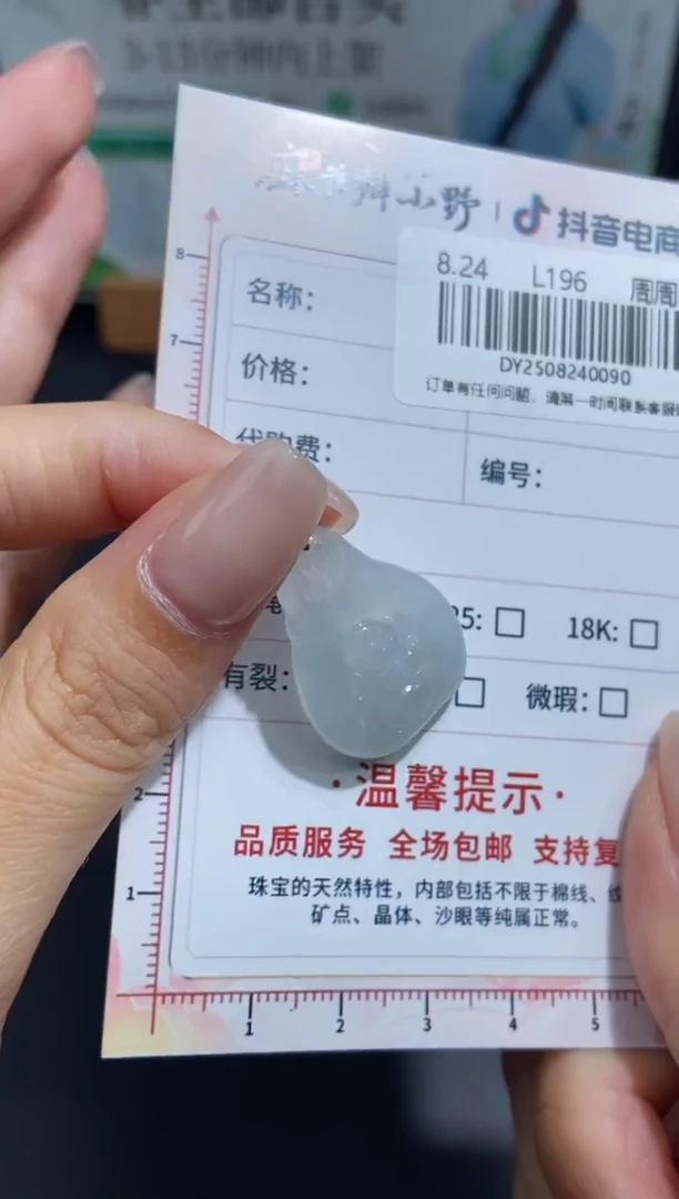 未镶嵌定制翡翠天然翡翠A货90