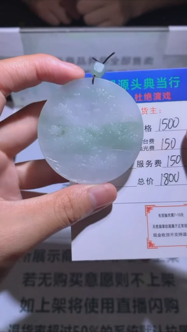 未镶嵌定制翡翠-毛货-不退不换-多样性发货-