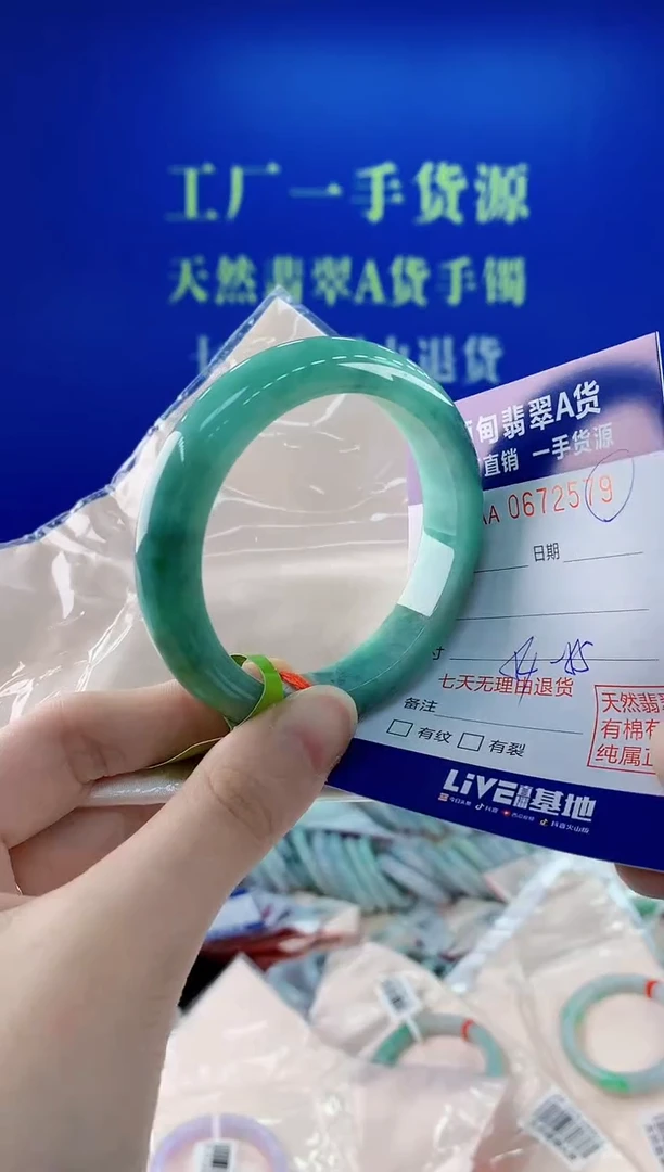 未镶嵌手镯翡翠79