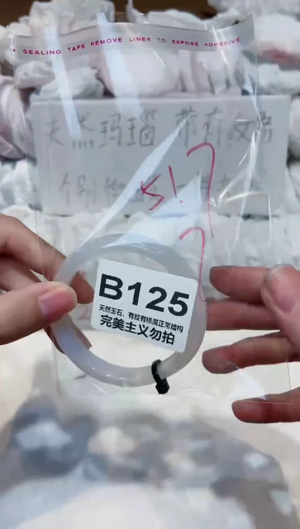 手镯玛瑙/玉髓未镶嵌51