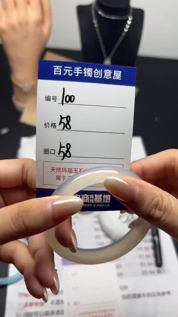 手镯玛瑙/玉髓未镶嵌天然玛瑙-编号100