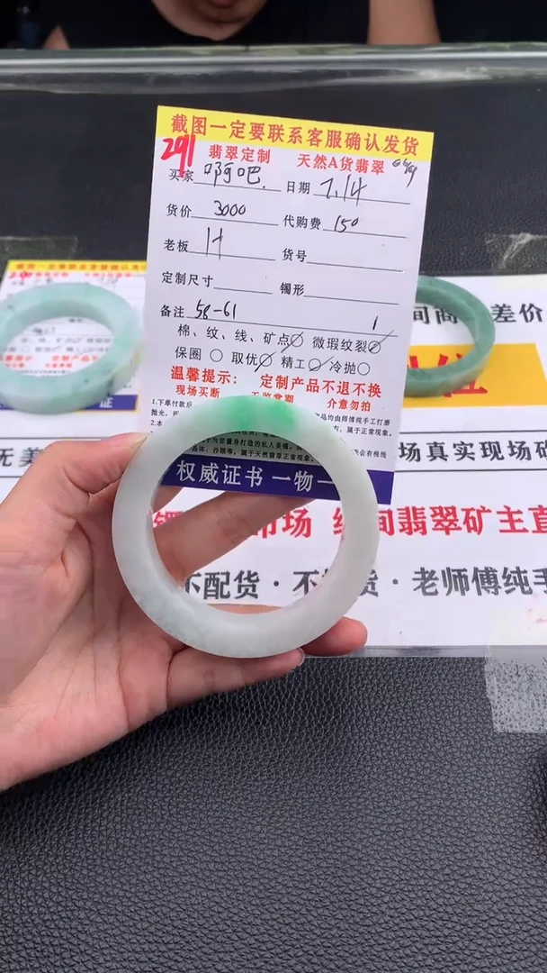 定制翡翠未镶嵌啊**吧291#翡翠手镯定制链接