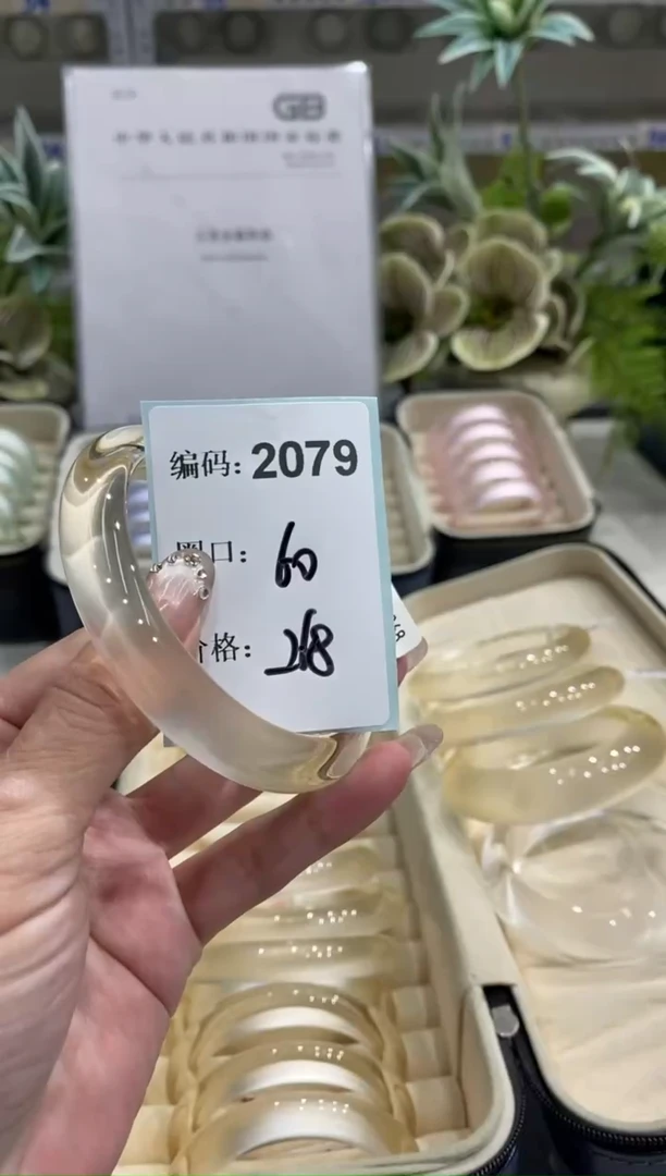 非金属无编码2079