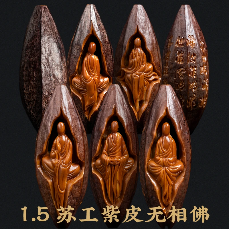 橄榄核核雕紫皮心经无相佛苏工非遗文化舟山纯手工老油核手串文玩