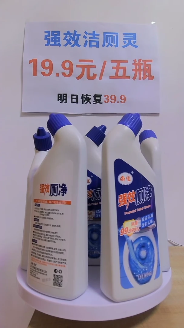 马桶清洁剂洁厕灵抑菌除臭清洁剂强效洁厕液强力除垢除臭清香型