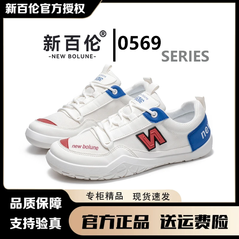 新百伦2025夏季新款小白鞋情侣透气网面防脚臭百搭休闲鞋运动鞋