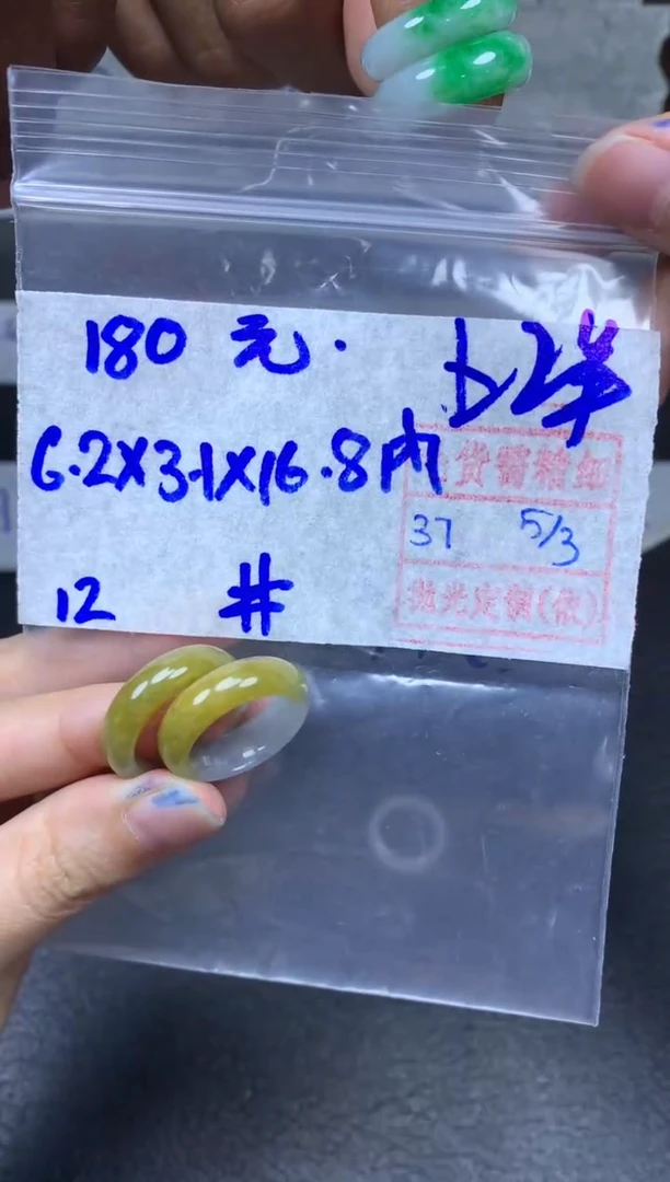 【闪购商品】定制翡翠未镶嵌翡翠180元一颗毛货需精细抛光拍一发一