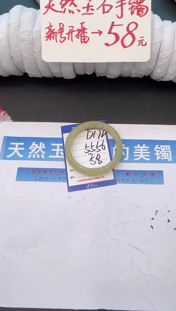 未镶嵌手镯石英质玉D172